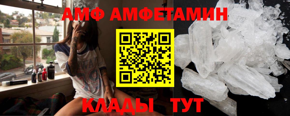 Amphetamine 97% Гулькевичи