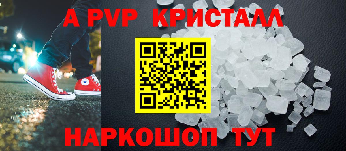 Гулькевичи  Alfa_PVP СК  где купить наркотик  Вход с VPN  А ПВП  А ПВП Crystall  Альфа ПВП кристаллы 