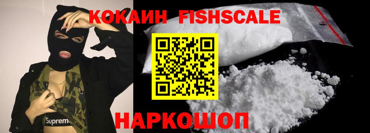 Cocaine Перу Гулькевичи