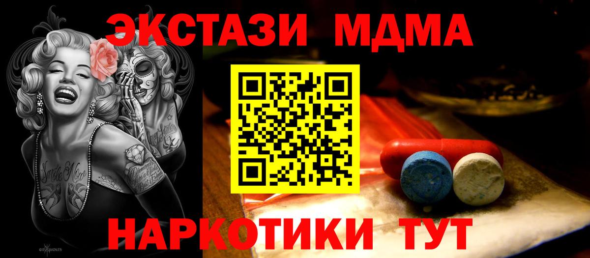 Ecstasy MDMA  ЭКСТАЗИ 300 mg  Вход с VPN  ЭКСТАЗИ  Гулькевичи 