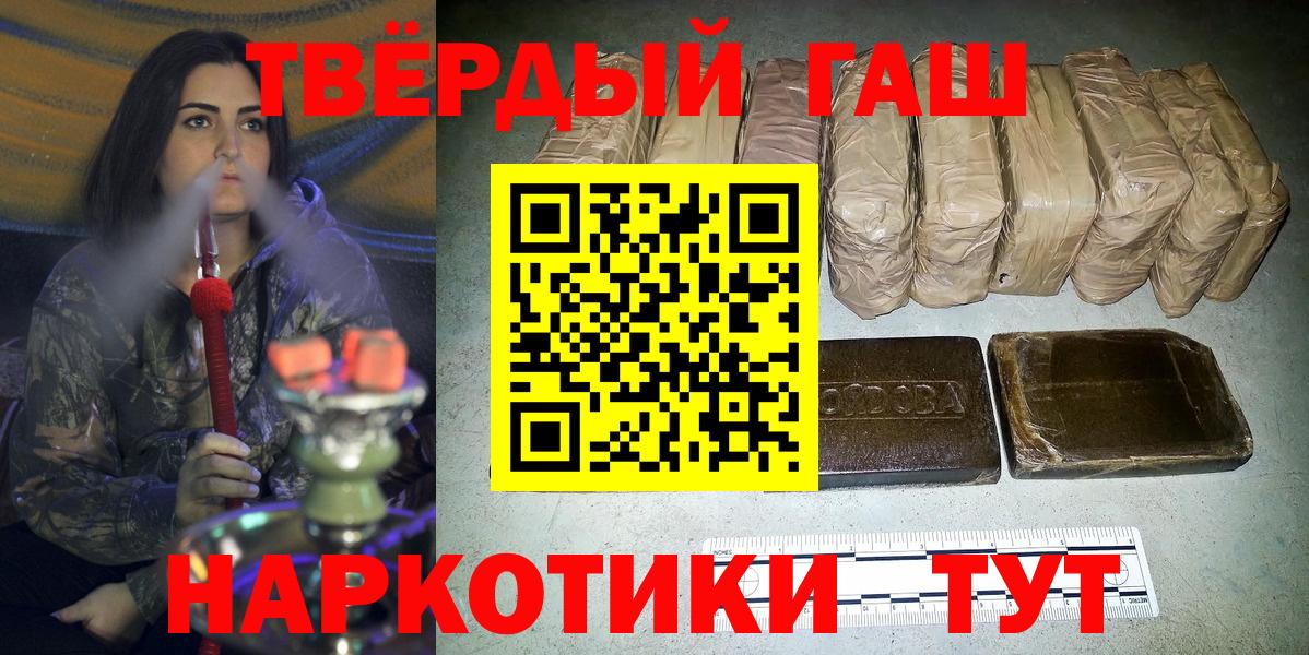 Гулькевичи  Гашиш Ice-O-Lator  ГАШИШ убойный  Вход с VPN 