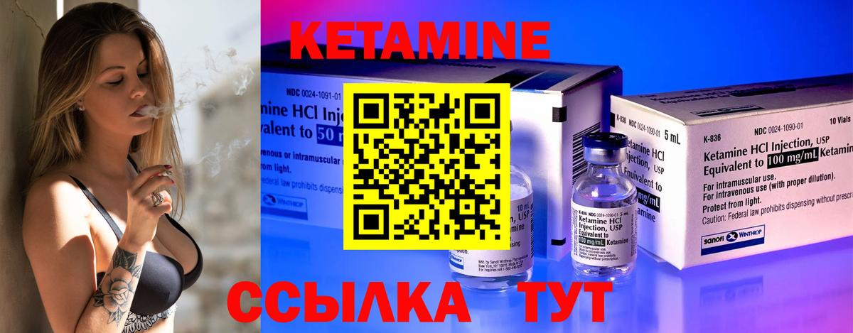 КЕТАМИН VHQ  Вход с VPN  Гулькевичи 