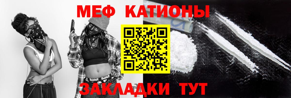 Меф кристаллы Гулькевичи