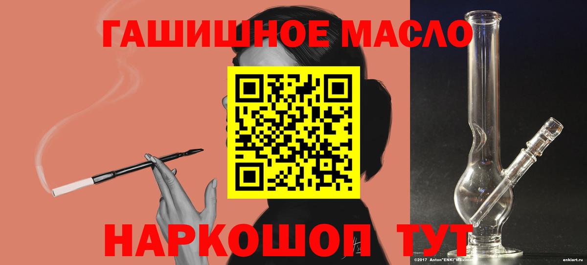 Гулькевичи  Дистиллят ТГК Wax  Дистиллят ТГК THC oil  Вход с VPN 