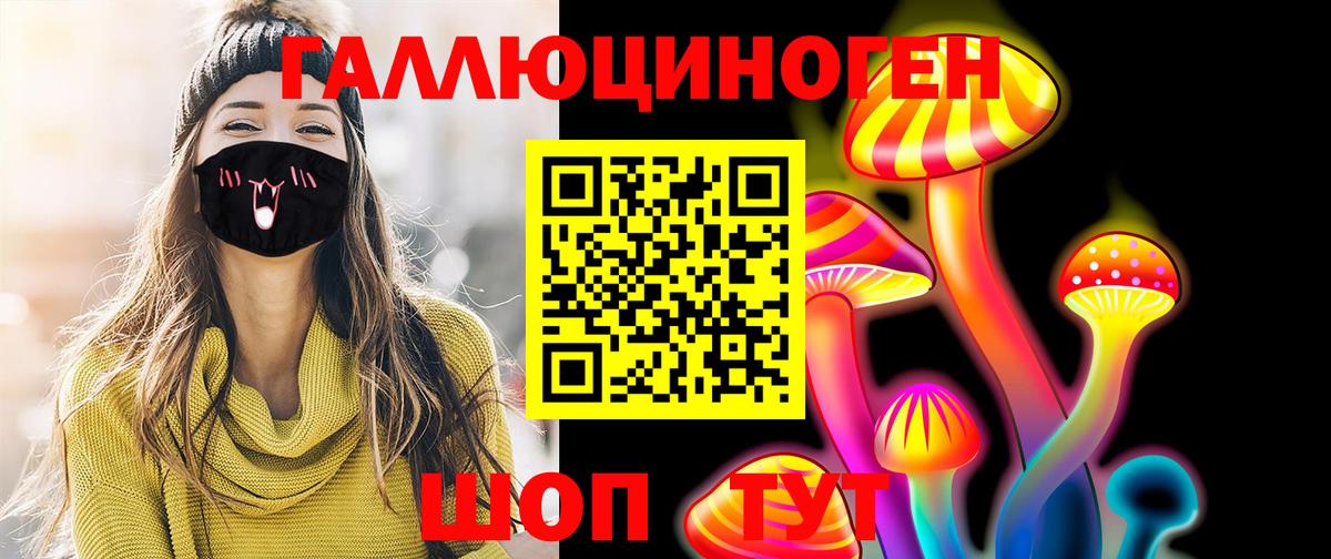 Псилоцибиновые грибы ЛСД  Галлюциногенные грибы Magic Shrooms  Гулькевичи  Вход с VPN 